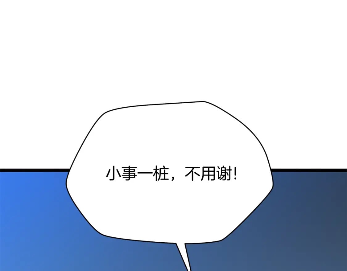 第139话 打破结界205