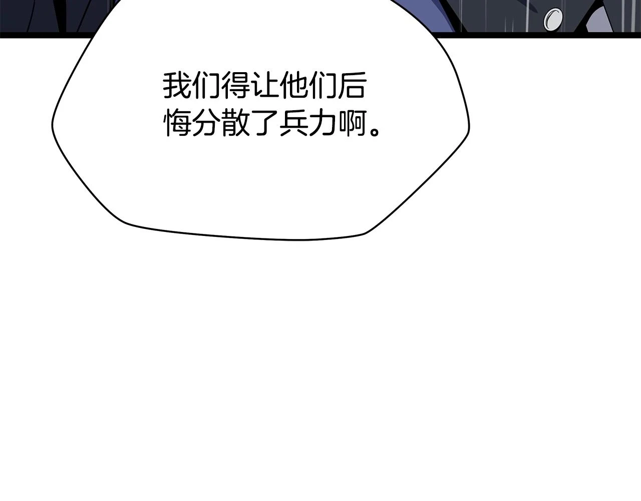 第116话 被隐藏的地下城187