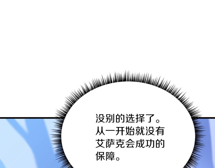 第69话 黑雾中的战斗151