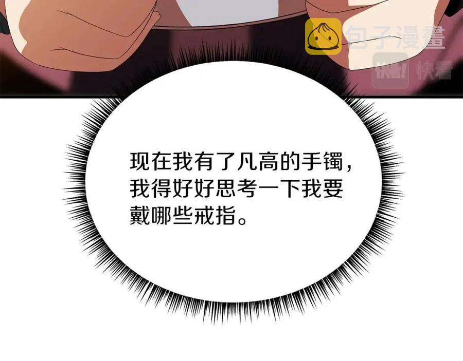 第62话 凡高的手镯100