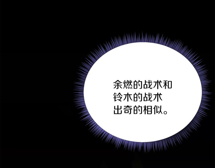 第44话 战术203