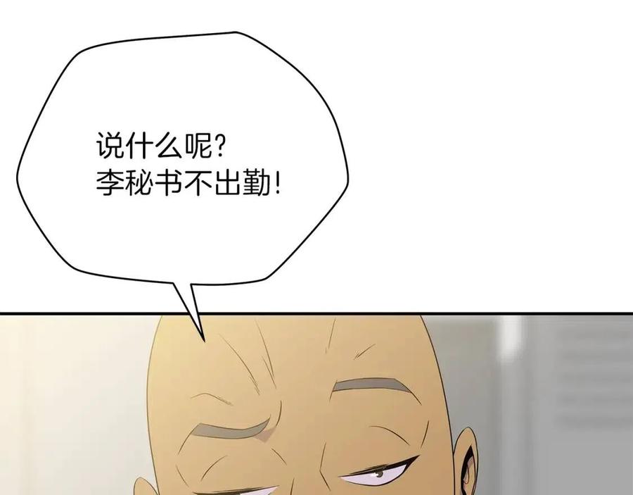 第59话 好猎手52