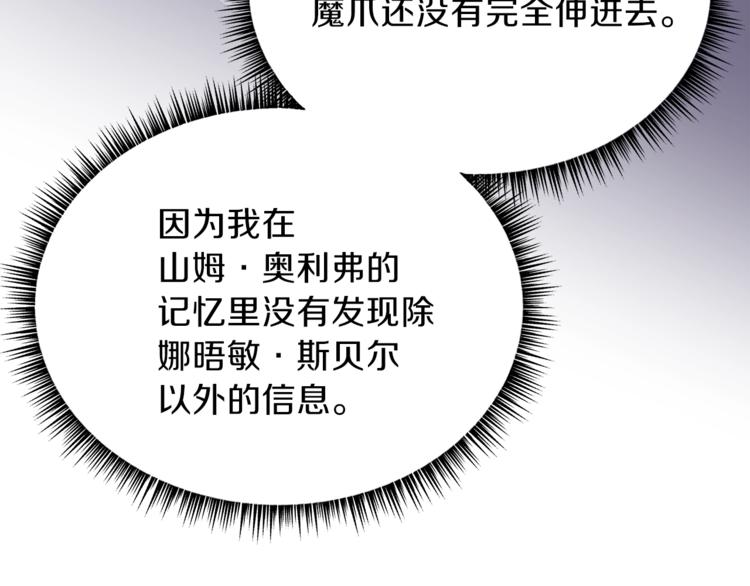 第58话 寒林的暴徒158
