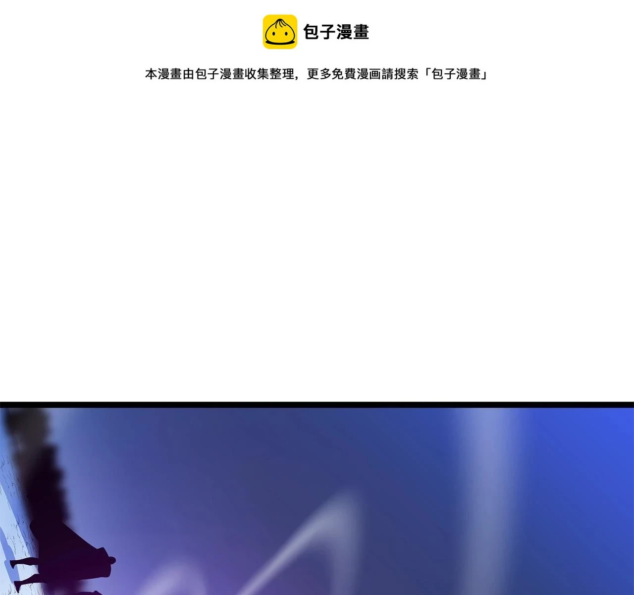 第118话 挖坑来跳0