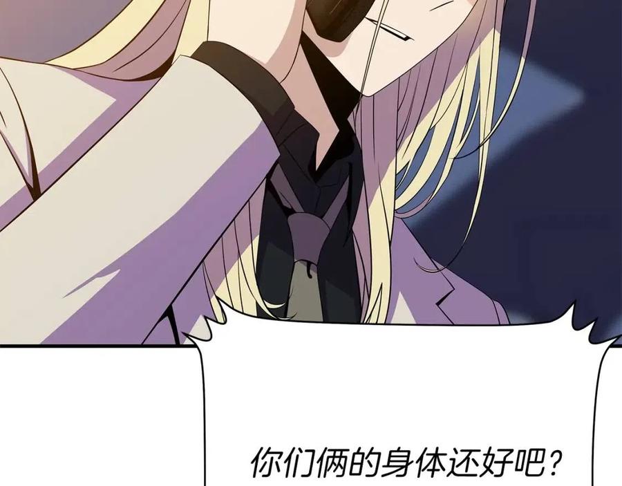 第62话 凡高的手镯109