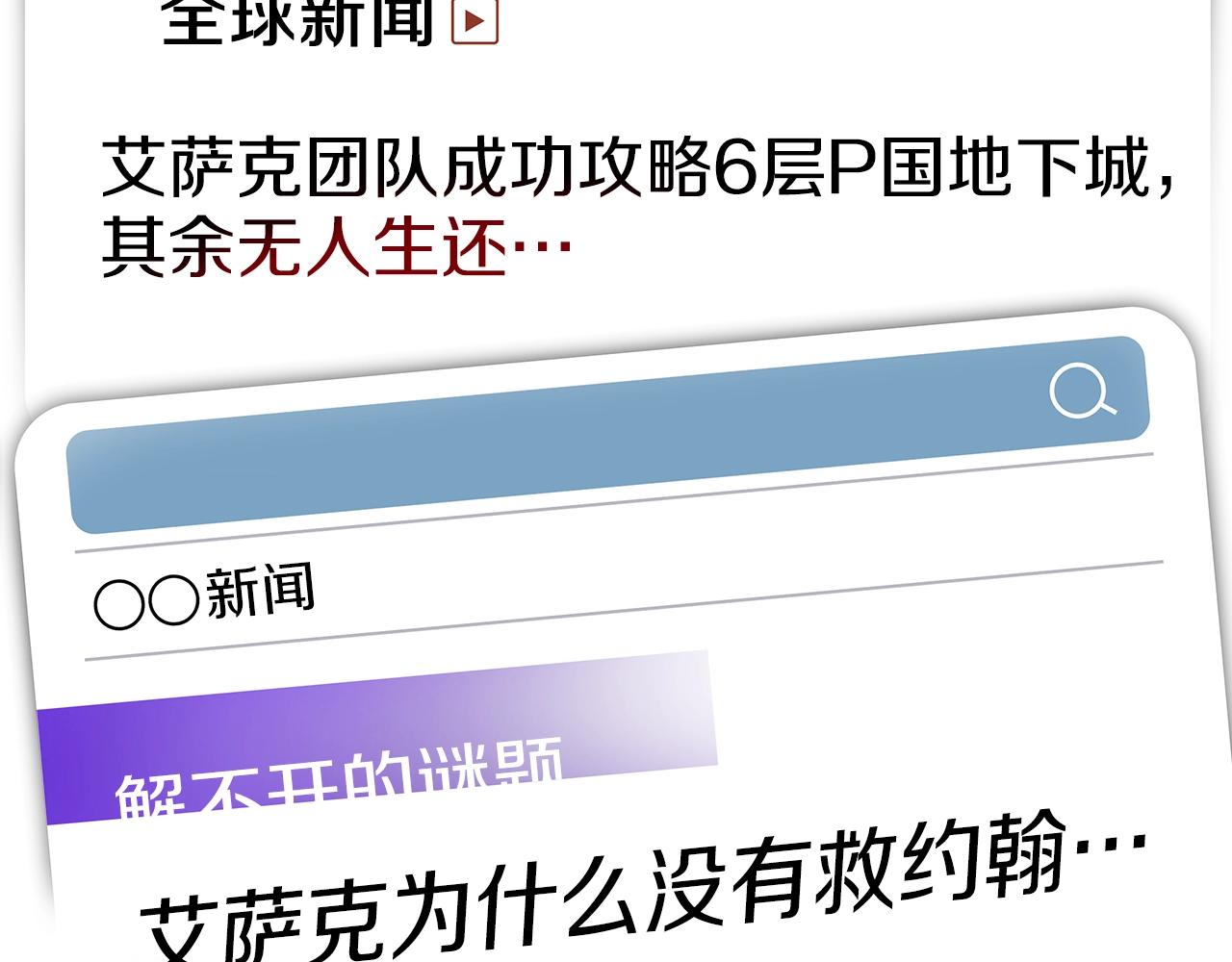第101话 顶级舞台167