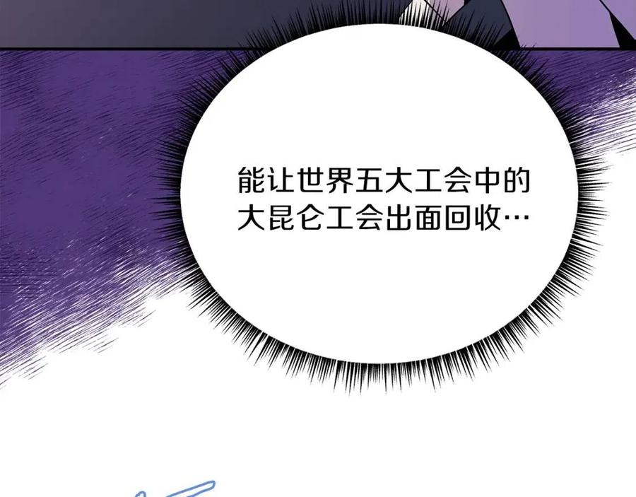 第59话 好猎手213
