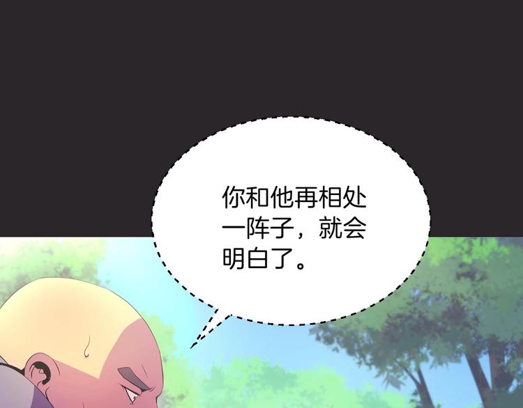 第3话 地下城again54