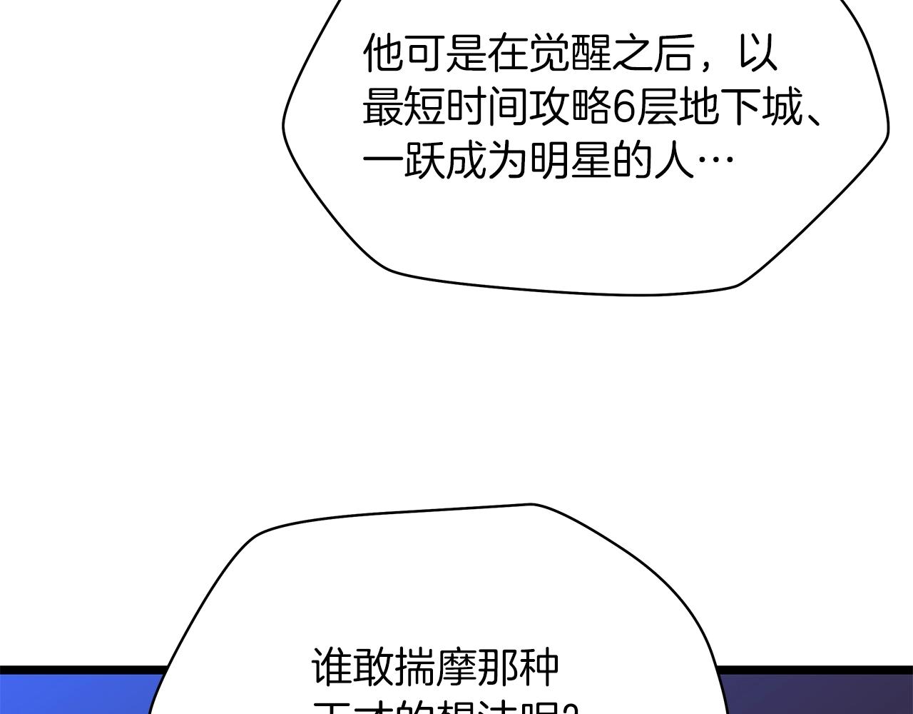 第103话 巨大阴谋25