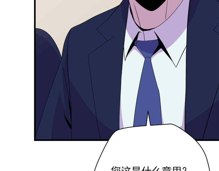 第66话 亚西王的戒指102
