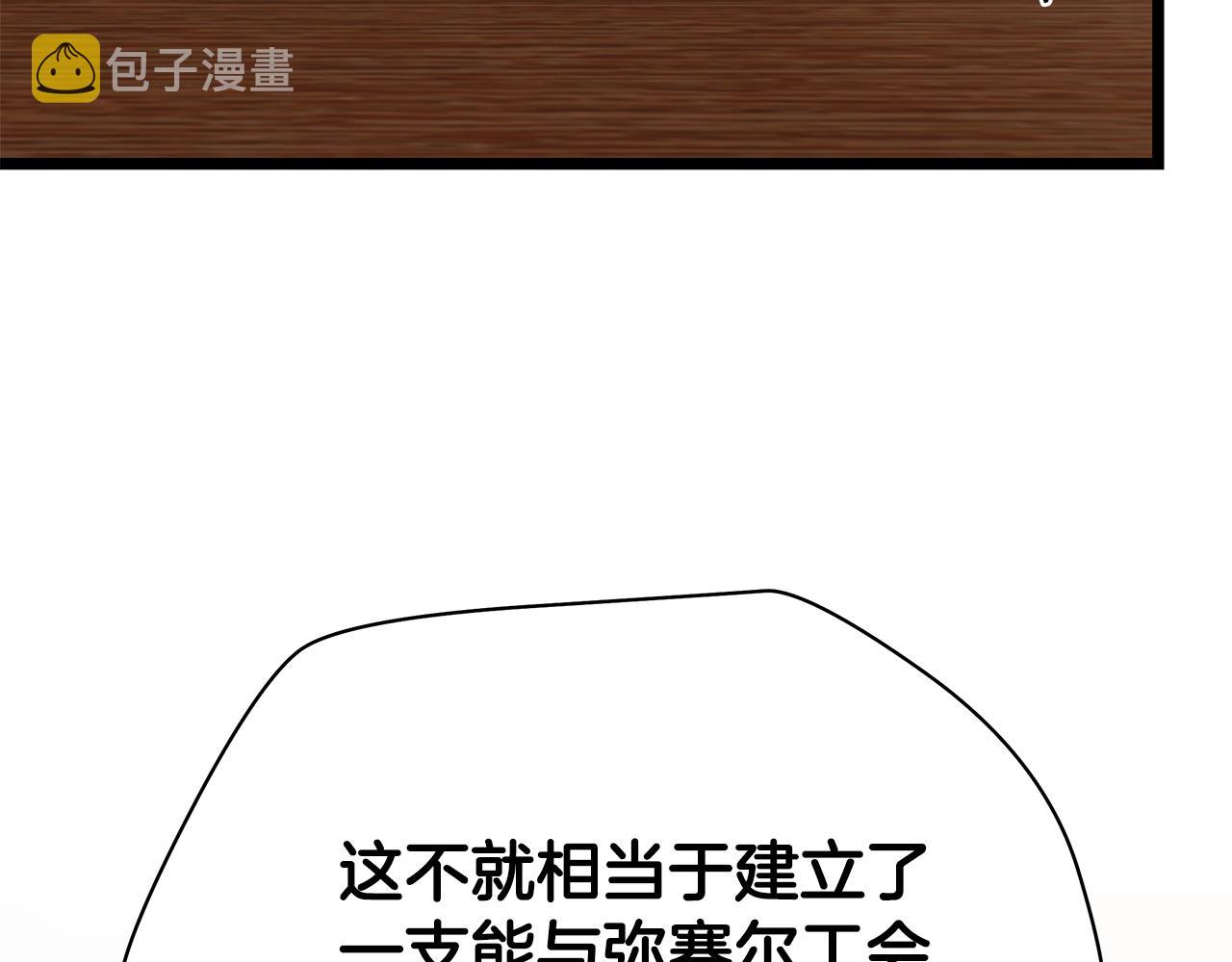 第114话 地下城爆炸32