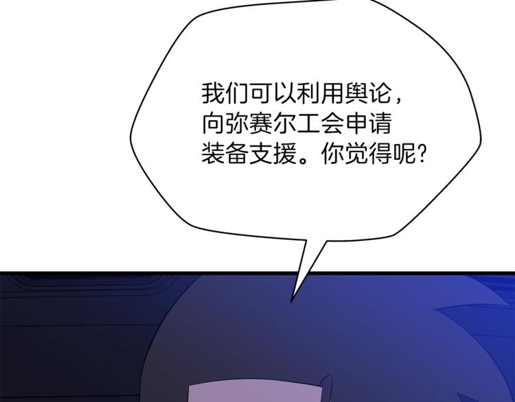 第58话 寒林的暴徒214