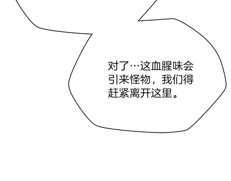 第57话 谁是猎物96