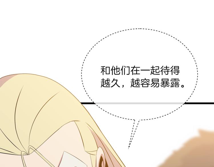 第48话 计划开始133