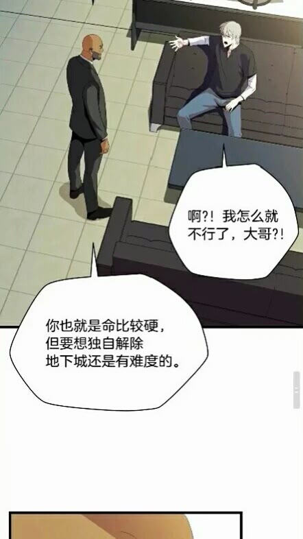 第18话 心理战术74