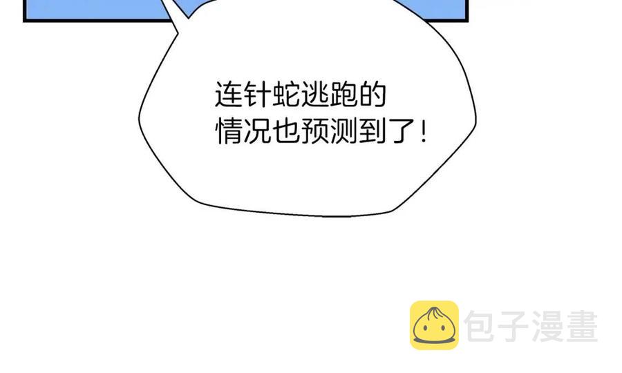 第36话 范围攻击74