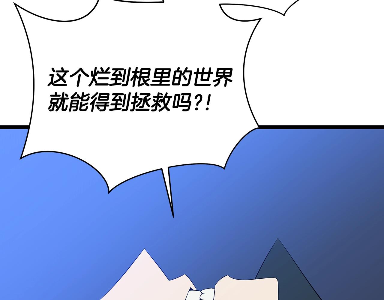 第99话 拯救世界的心50