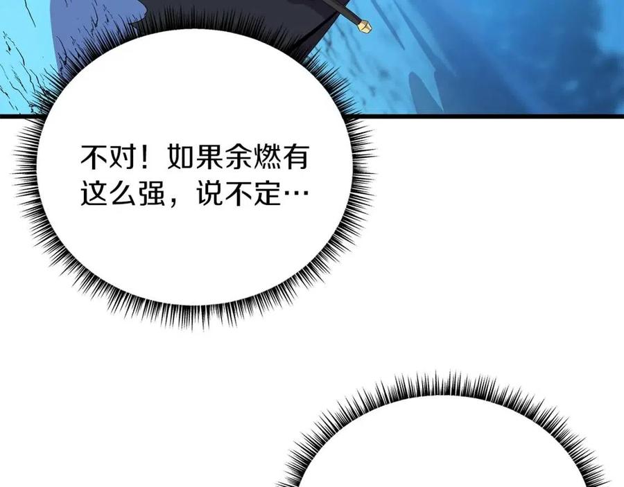 第25话 狩猎之秘29