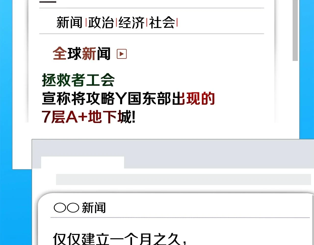 第116话 被隐藏的地下城146