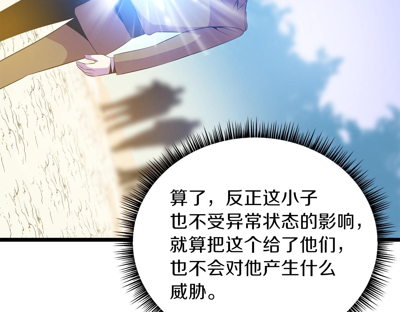 第93话 战利品86