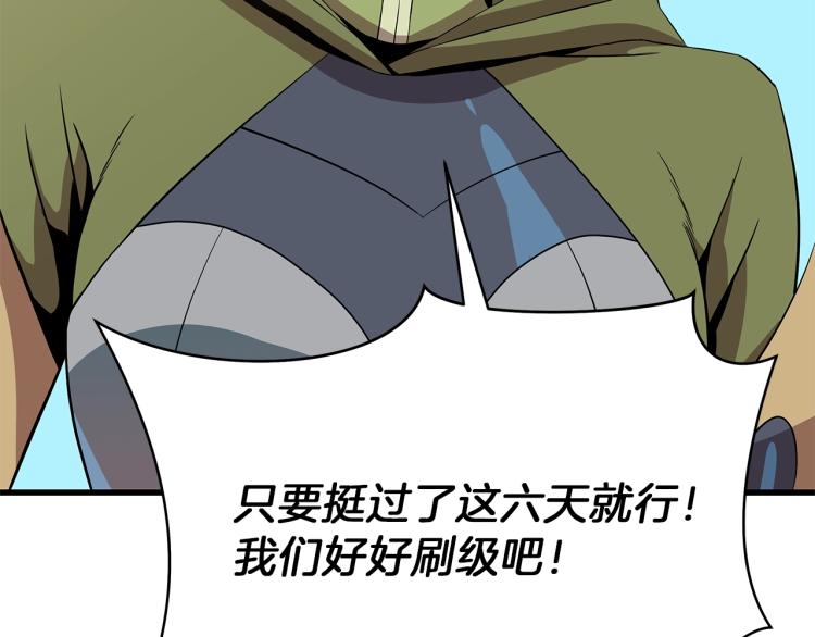 第64话 铁公鸡153