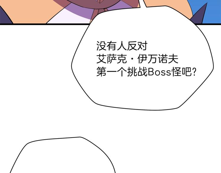 第68话 排名第一142