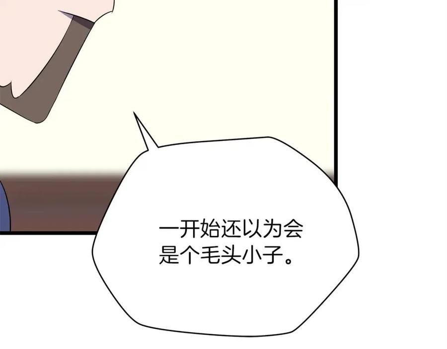 第54话 火狐地下城192