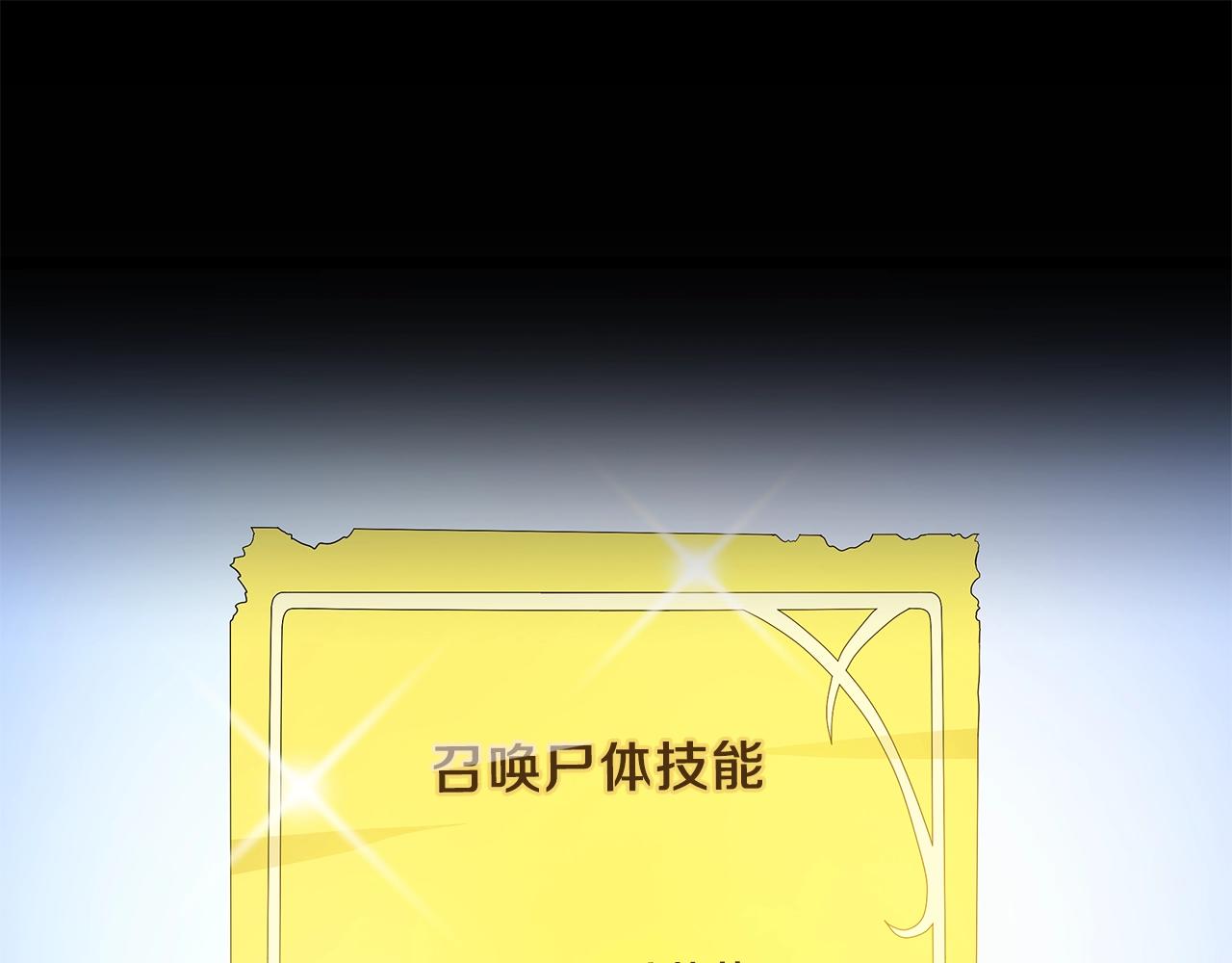 第94话 冥界之人19