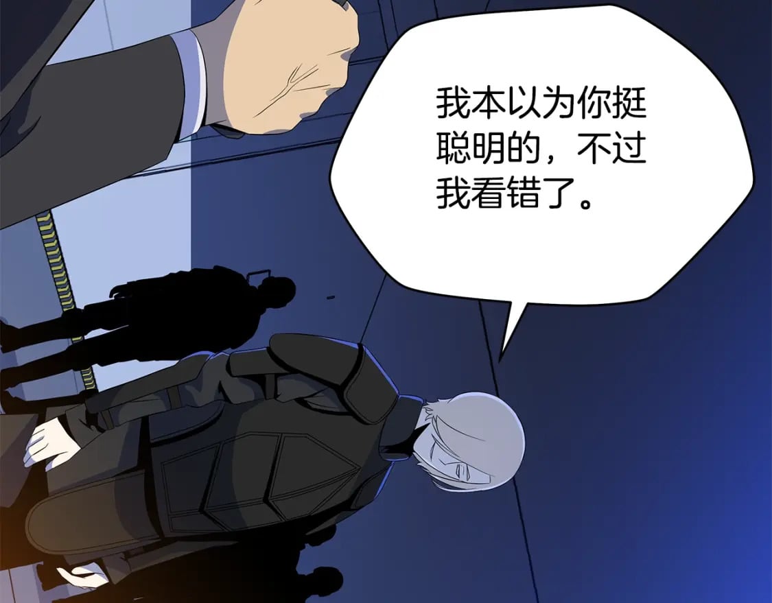 第123话 丢人的艾萨克23