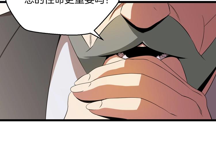 第8话 猎兽人53