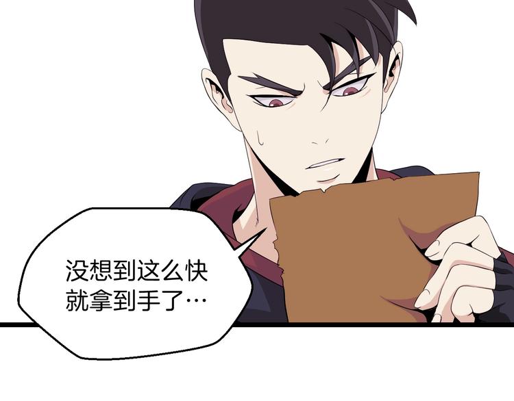 第5话 召唤骷髅113