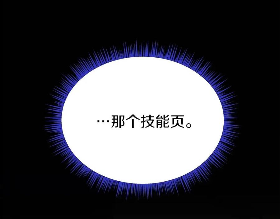 第一季完结 法则197