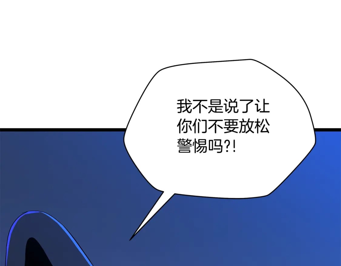 第139话 打破结界42