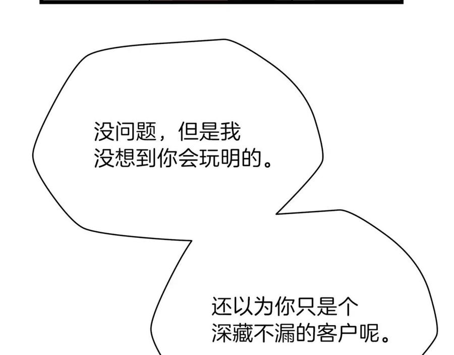第一季完结 法则264