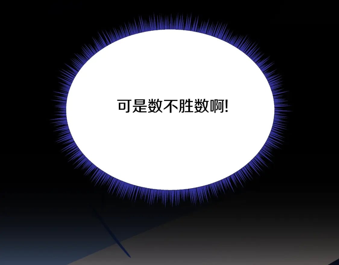 第136话 无声猎手197