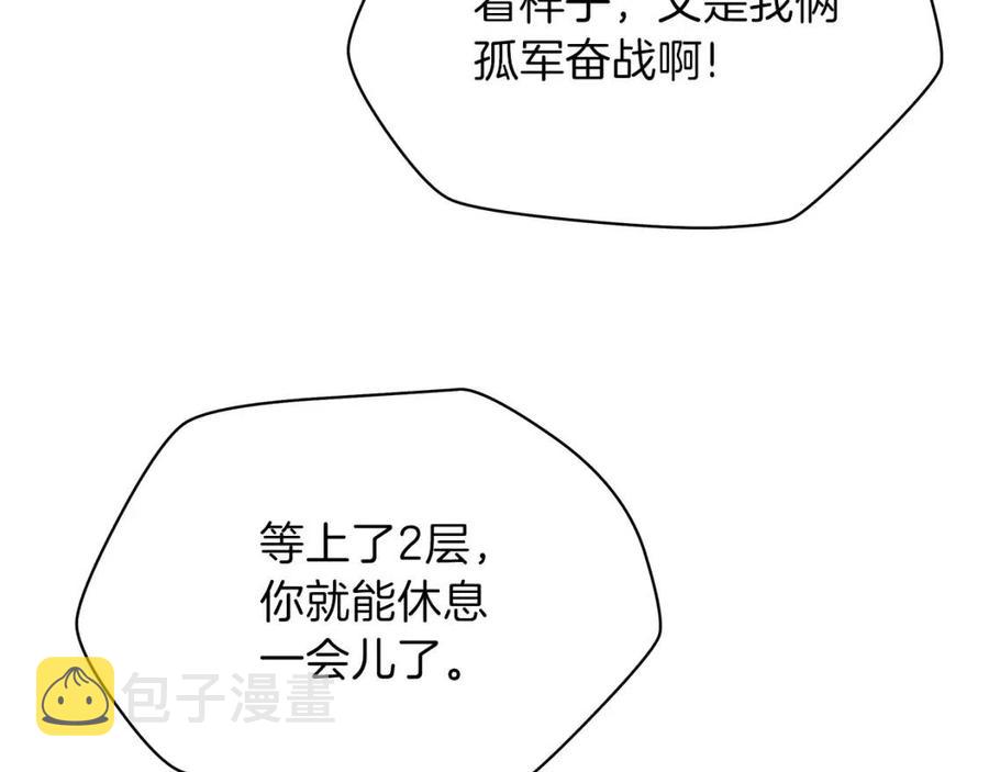 第60话 怪物的威慑11