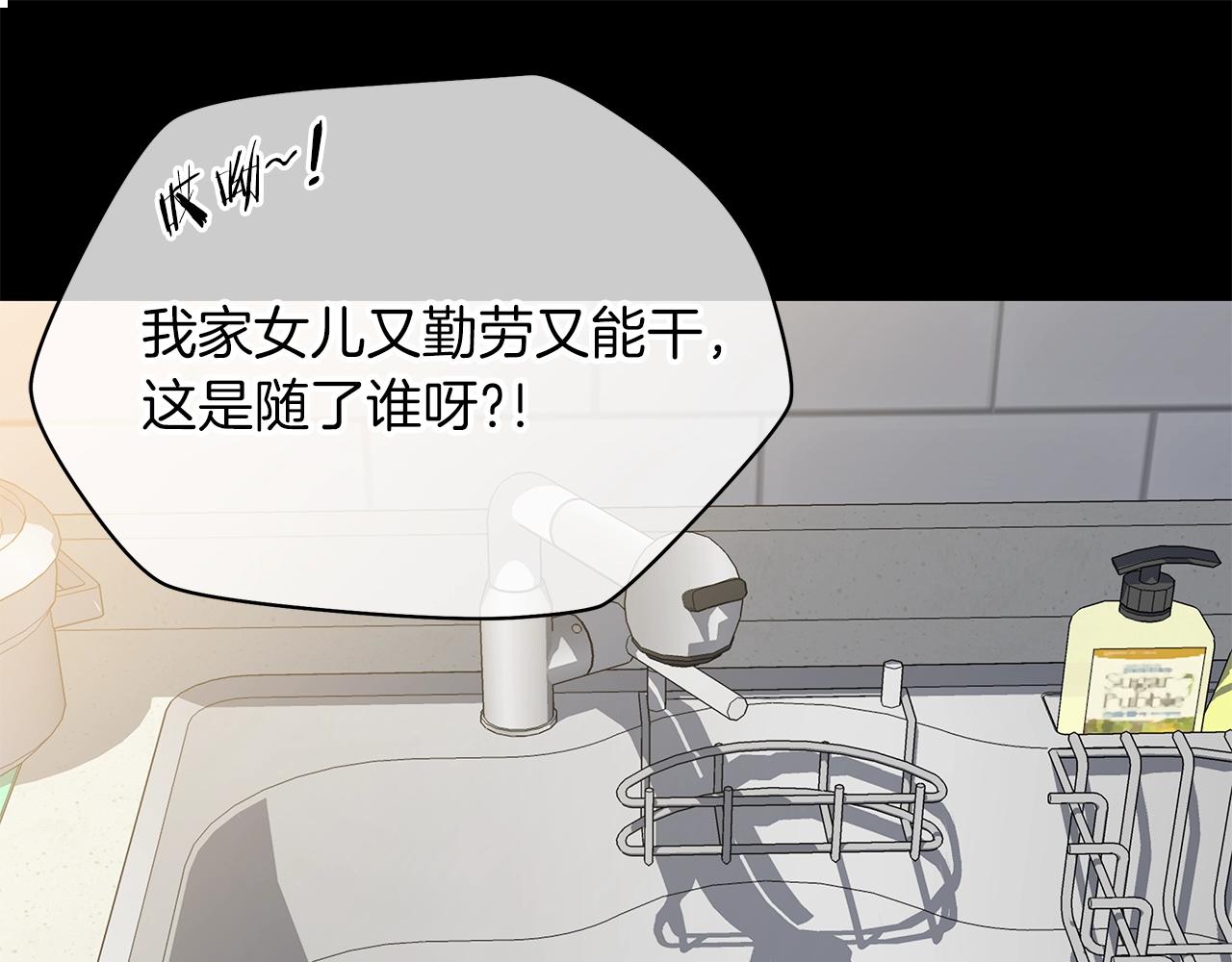 第99话 拯救世界的心109