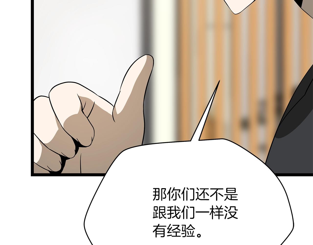 第115话 白热化的竞争125