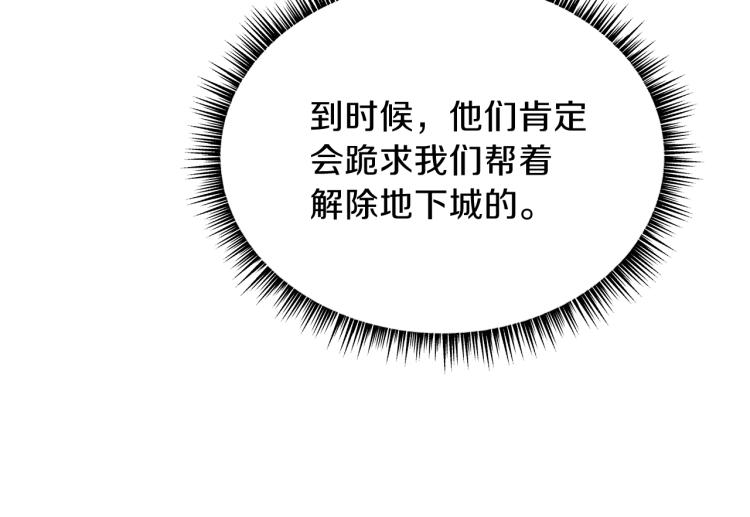 第69话 黑雾中的战斗143