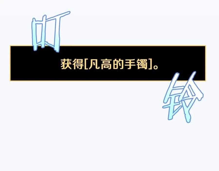 第62话 凡高的手镯62