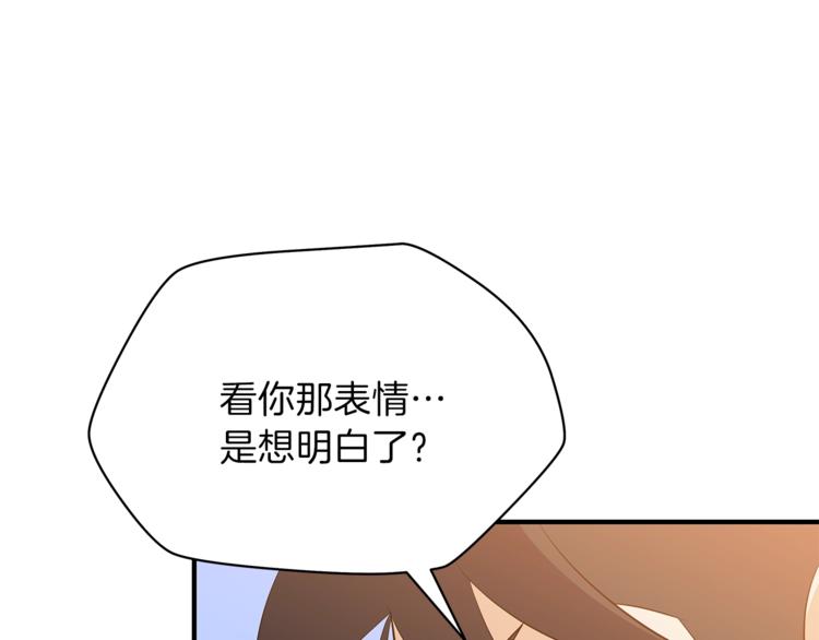 第45话 了结12