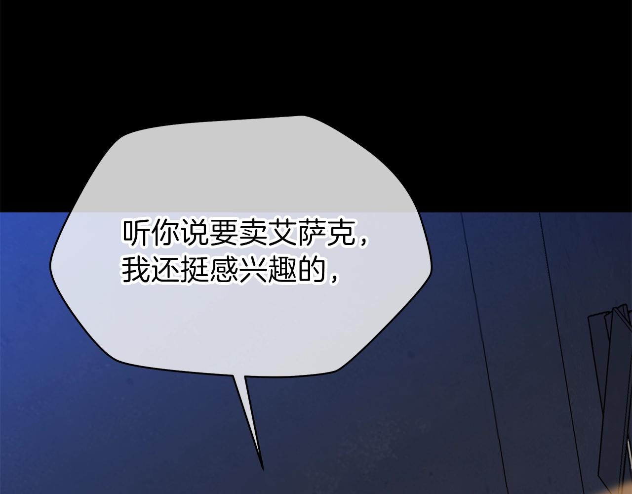 第85话 讨价还价121