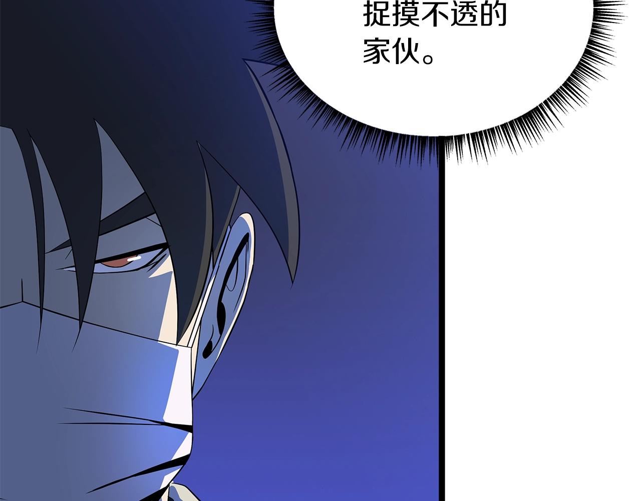 第105话 金龙的胃液103