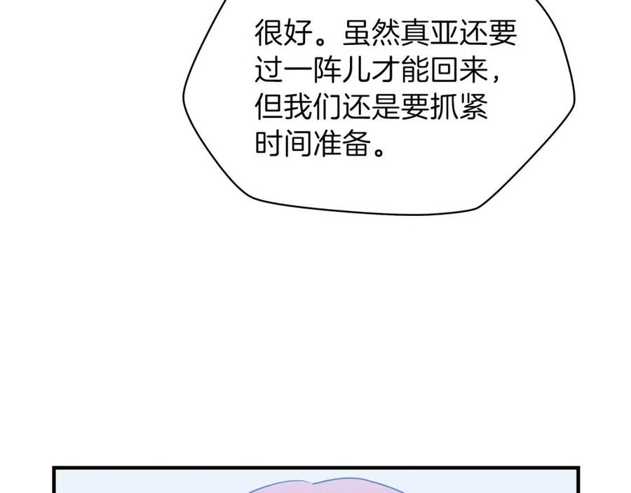 第29话 生死之间151