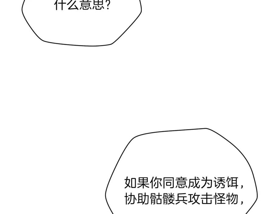 第28话 诱饵124