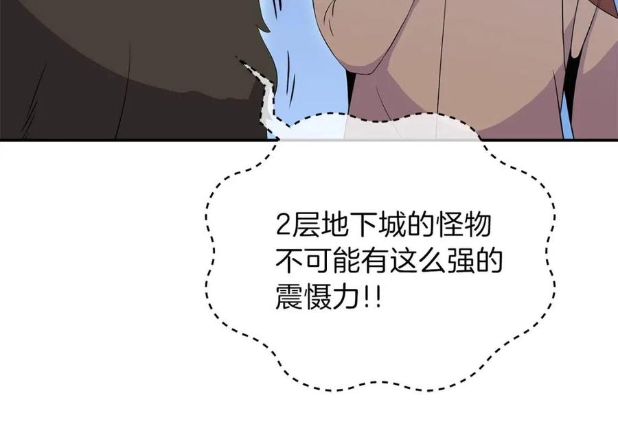 第60话 怪物的威慑33