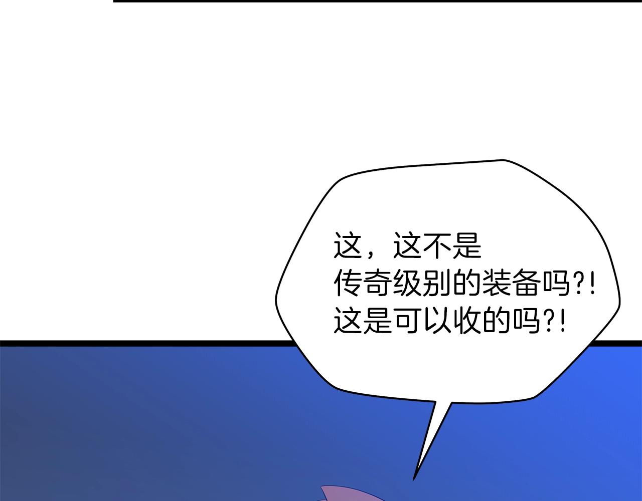 第97话 哈迪斯的头盔90