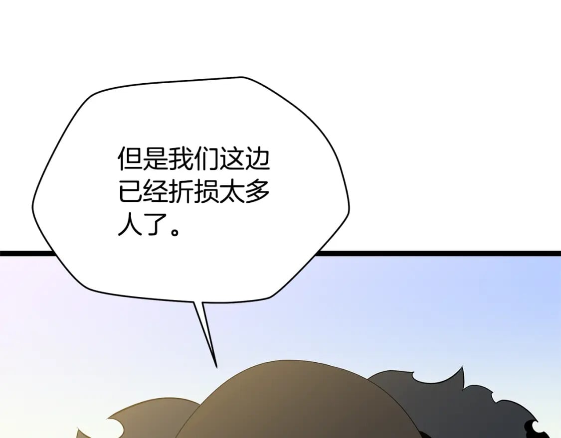第128话 和主人一样恶毒154