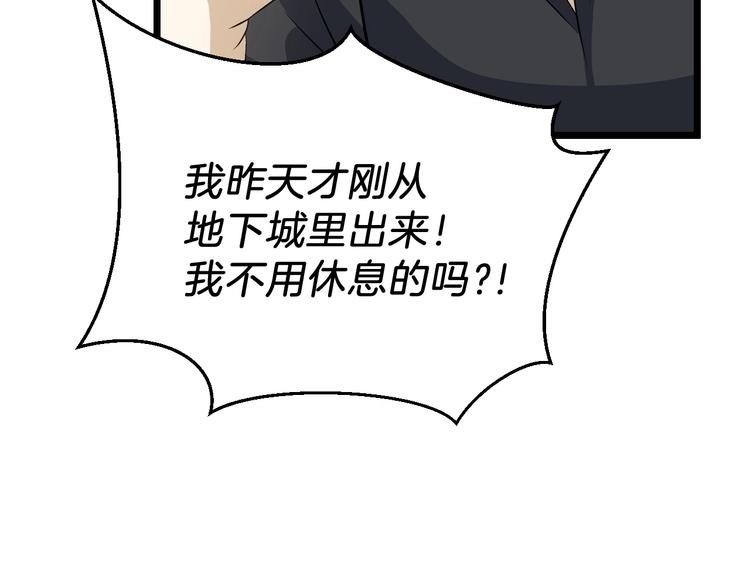 第9话 冒险的策略86