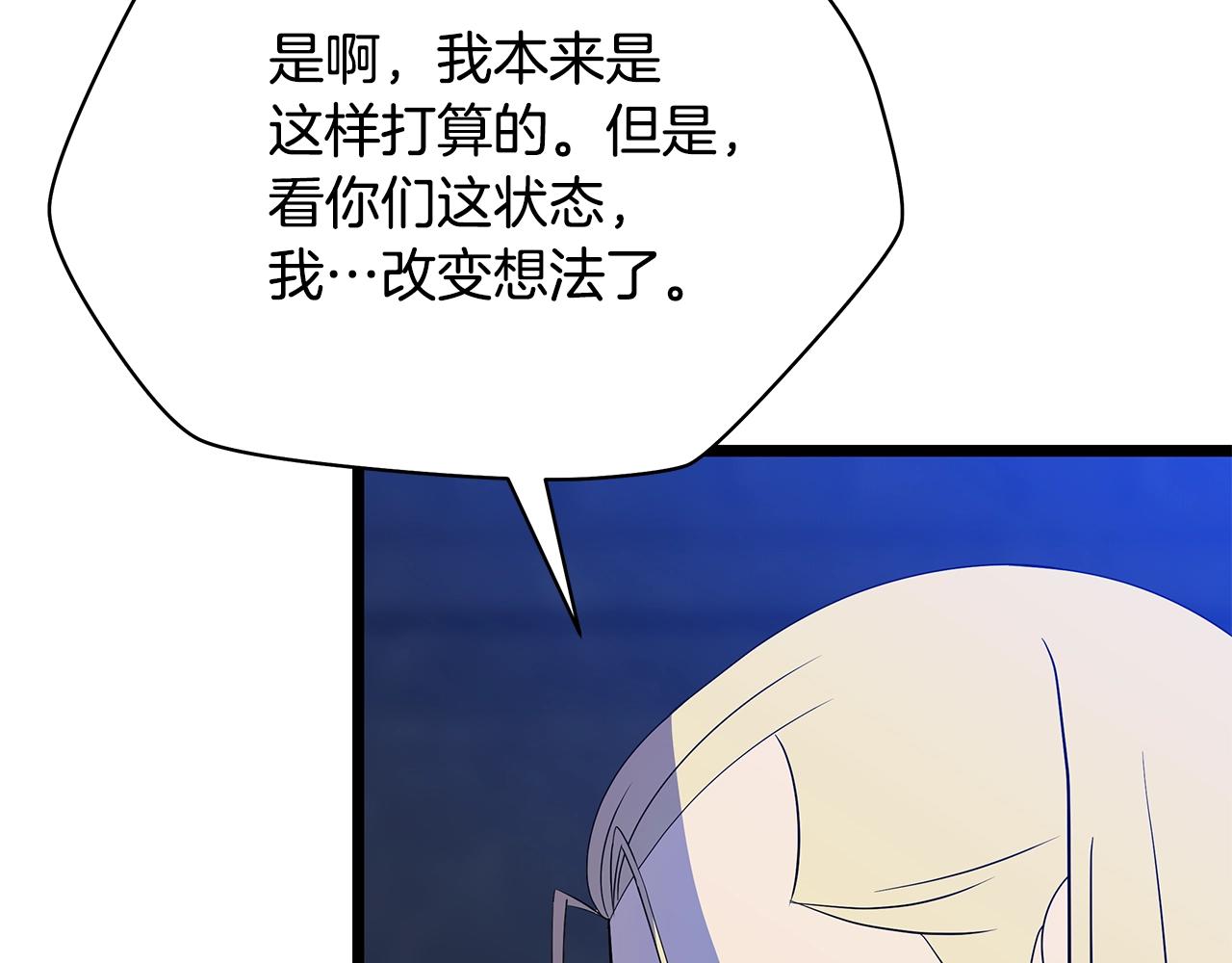 第87话 你们当我手下89